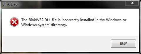 binkw32.dll 丟失的解決方法