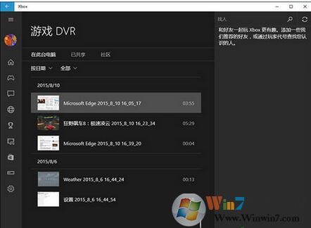 Win10自帶的游戲錄制功能使用說明