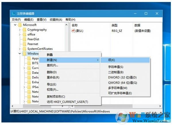 禁用Win10系統(tǒng)商店推廣功能的方法