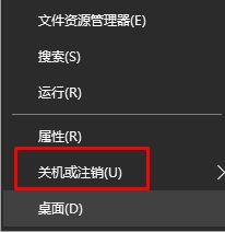 win10注銷不見了怎么辦？