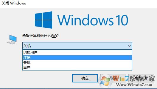 win10注銷不見了怎么辦？