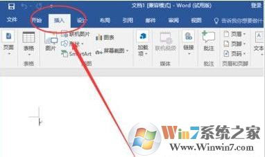 word2016的頁碼設置方法