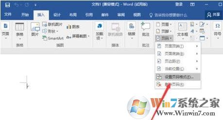 word2016的頁碼設置方法