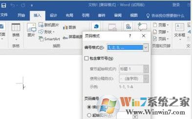 word2016的頁碼設置方法