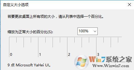 win10如何加粗字體?win10加粗系統(tǒng)字體的操作方法