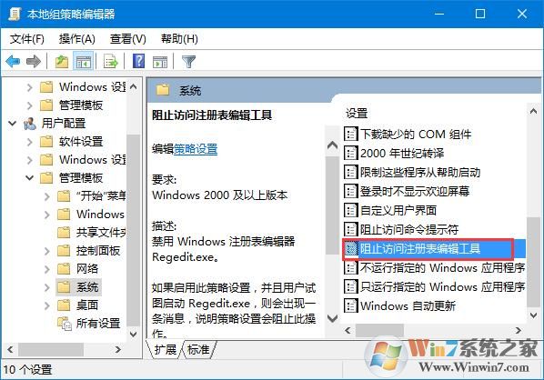 Win10系統(tǒng)注冊表被管理員禁用的解決方法