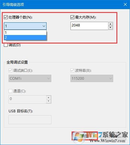 win10多核心開(kāi)啟設(shè)置