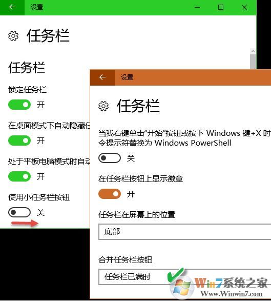 win10系統(tǒng)任務(wù)欄使用技巧[超詳細(xì)]