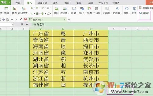 wps圖片表格太長(zhǎng)怎么截取保存為圖片