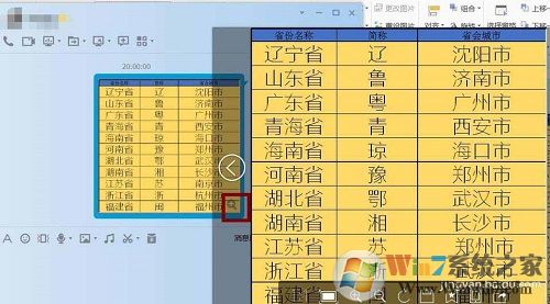 wps圖片表格太長(zhǎng)怎么截取保存為圖片