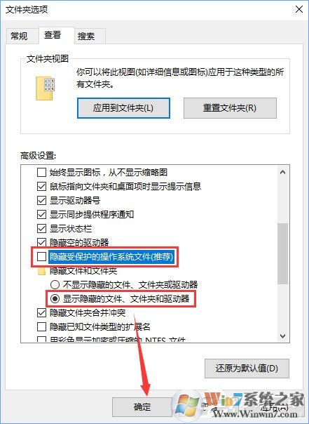 Win10提示“回收站已損壞 是否清空該驅(qū)動”怎么修復(fù)？