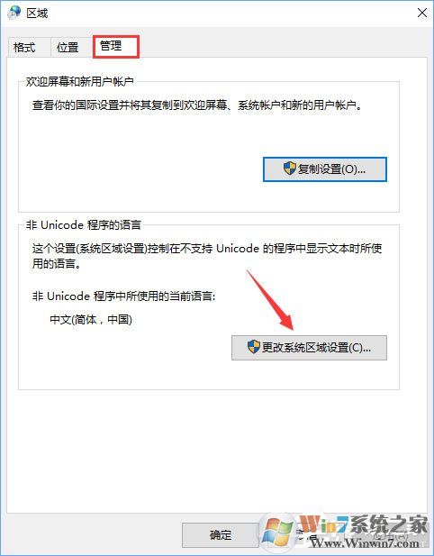 Win10打不開(kāi)GBA模擬器怎么解決？