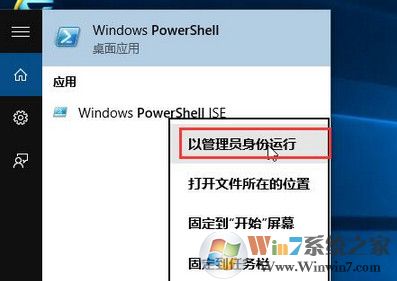 win10開始菜單程序不見了 怎么辦？