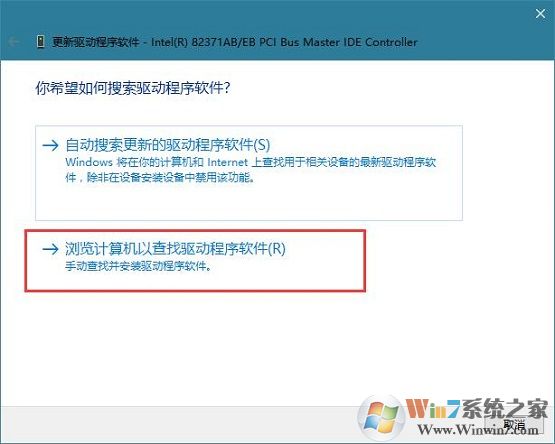 win10系統(tǒng)藍(lán)屏提示錯誤代碼dpc watchdog violation解決方法