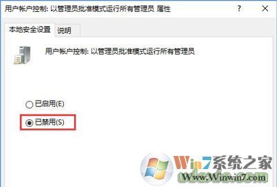 Win10不能修改磁盤名稱的解決方法