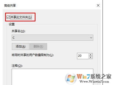 win10系統(tǒng)如何關(guān)閉磁盤共享？