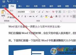 教你刪除Office2016文件中的文檔屬性和個(gè)人信息