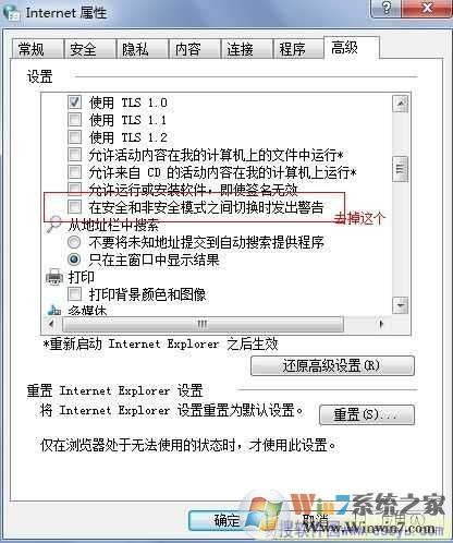 老是彈“該站點安全證書的吊銷信息不可用是否繼續(xù)”怎么辦