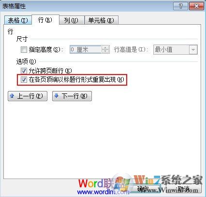 Word2007表格跨頁的處理