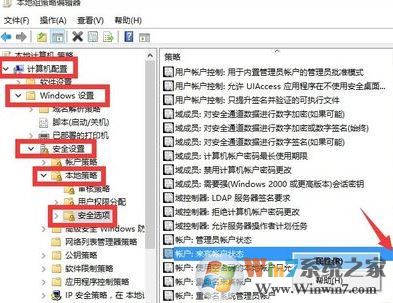 win10來賓賬戶如何設置權限設置?win10來賓賬戶權限設置權限操作方法