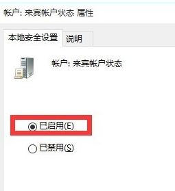 win10來賓賬戶如何設置權限設置?win10來賓賬戶權限設置權限操作方法