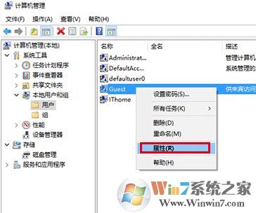 win10來賓賬戶如何設置權限設置?win10來賓賬戶權限設置權限操作方法