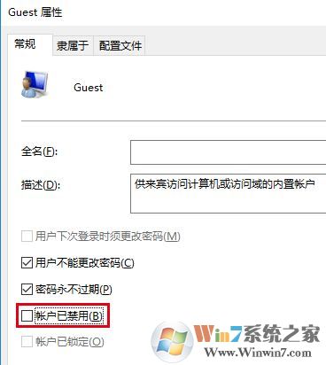 win10來賓賬戶如何設置權限設置?win10來賓賬戶權限設置權限操作方法