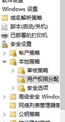 win10來賓賬戶如何設置權限設置?win10來賓賬戶權限設置權限操作方法