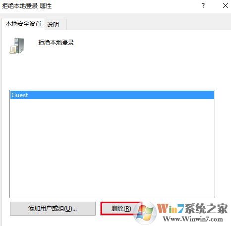 win10來賓賬戶如何設置權限設置?win10來賓賬戶權限設置權限操作方法