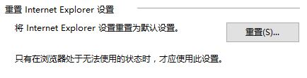 win10系統(tǒng)網(wǎng)頁(yè)錯(cuò)誤詳細(xì)信息怎么解決?