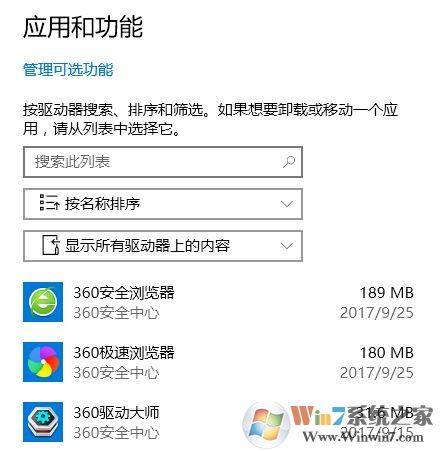 win10怎么把ie刪除?win10刪除不了ie的解決方法