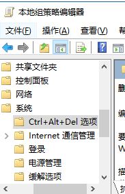 win10任務(wù)管理器禁用了怎么開啟?win10 任務(wù)管理器被管理員禁用的處理方法