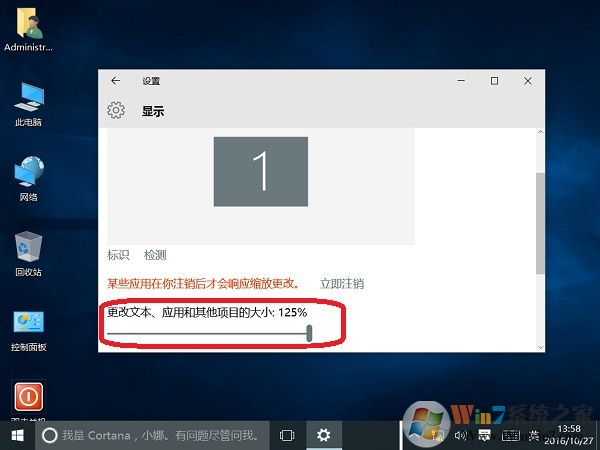 Win10系統(tǒng)設(shè)置應(yīng)用程序和其他文件窗口大小的方法