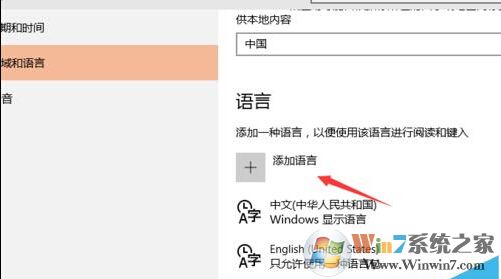 win10怎么將系統(tǒng)字體設(shè)置成繁體字?