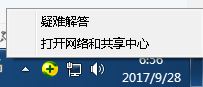 win7無法啟用承載網(wǎng)絡(luò)組或資源的狀態(tài)不是執(zhí)行請(qǐng)求操作的正確狀態(tài)?