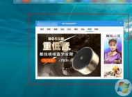 win10經(jīng)常彈出廣告窗口怎么辦?win10主頁經(jīng)常被修改的解決方法