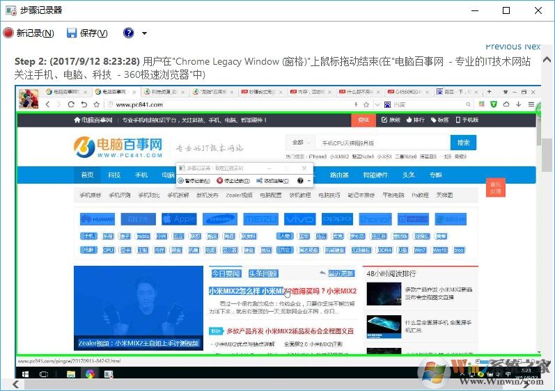 Win10步驟記錄器在哪 怎么打開？步驟記錄器使用方法