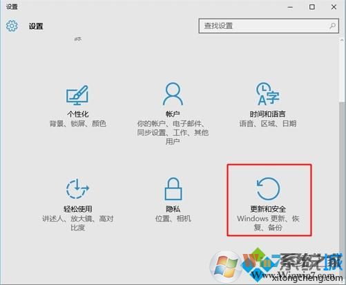 win10進(jìn)入高級恢復(fù)界面方法 2