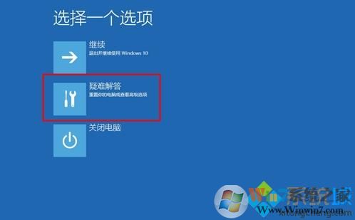 win10進(jìn)入高級恢復(fù)界面方法 4