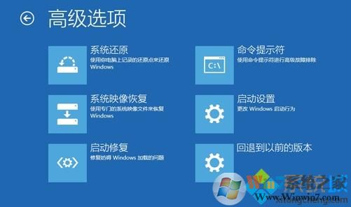 win10進(jìn)入高級恢復(fù)界面方法 6