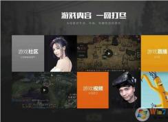 WeGeme是什么意思？騰訊WeGame是由TGP升級而來的？