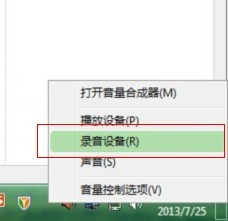 win7系統(tǒng)聲音選項(xiàng)彈出菜單