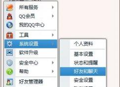 QQ視頻沒(méi)有畫面怎么辦？QQ視頻如何正確的設(shè)置攝像頭