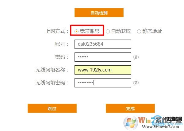 斐訊K2路由器，寬帶賬號 上網(wǎng)設(shè)置