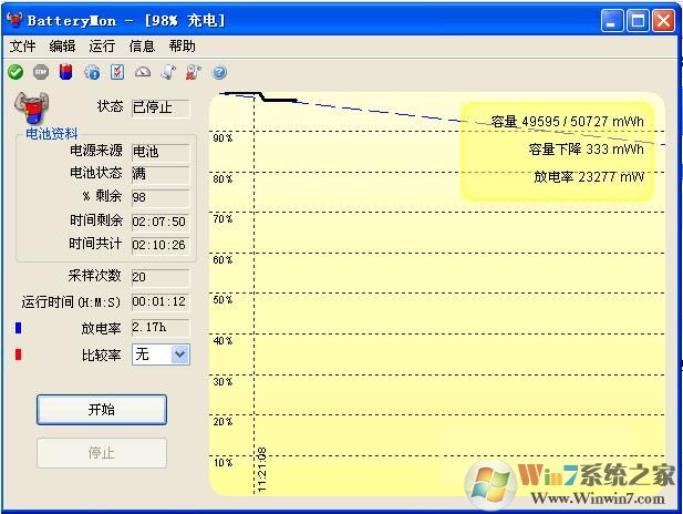 BatteryMon電池校正修復(fù)|BatteryMon漢化特別版