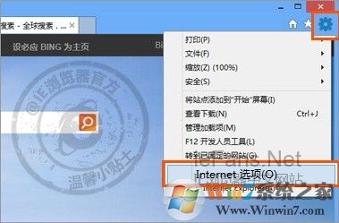 打開 Internet 選項