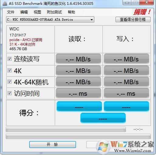 【固態(tài)硬盤讀寫速度測試】AS SSD Benchmark漢化版綠色版[最新版]