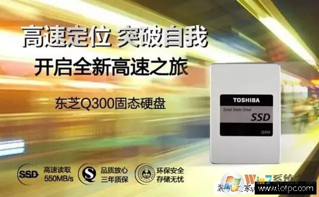 2017年值得入手的5款240G固態(tài)硬盤推薦