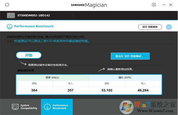 三星固態(tài)硬盤優(yōu)化工具|samsung ssd magician v6.2.1中文版