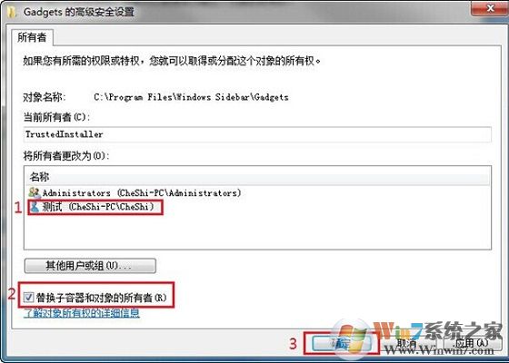 如何設置文件夾權限？Win7文件夾權限設置教程